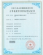 2019SR1022766天馈系统异常数据分析软件V1.0(软著登字第4443523号