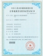2019SR1021859煜路分布式天馈系统检测软件V1.0(软著登字第4442616号)